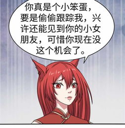云童第四十三话猫与狐爱奇艺漫画