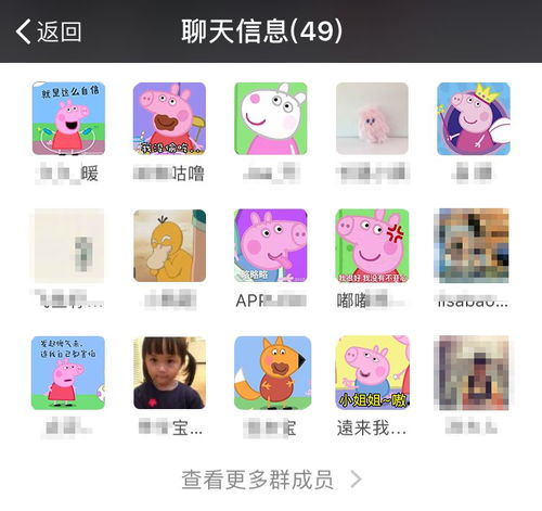 为什么要和小猪佩奇女孩谈恋爱