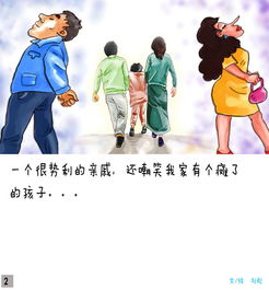 我为爱而生父母想生二胎,照顾瘫痪的我爱奇艺漫画