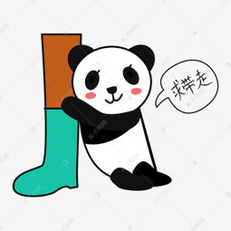 世界动物日卡通手绘q版萌系熊猫素材图片免费下载千库网