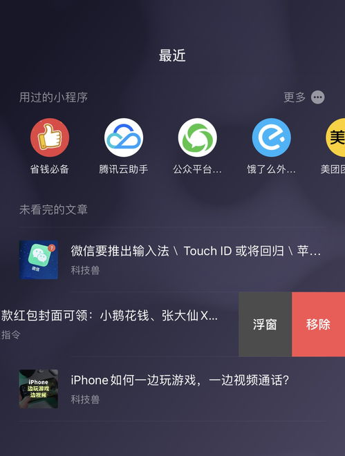 ios微信发布8.0大版本更新,表情会动了,还能设置个人状态