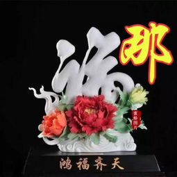高清姓氏名字微信头像壁纸,洪福齐天,福到安康,留言免费制作