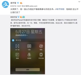 iphone支付宝新玩法爽歪歪,android用户表示不服