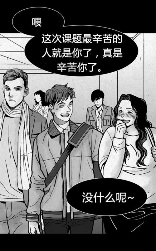 重口味人性漫画被人嫌弃的胖女孩在加油站抽烟的狂妄男子