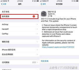 ios自动更新很烦教你一招永久关闭自动下载更新提醒