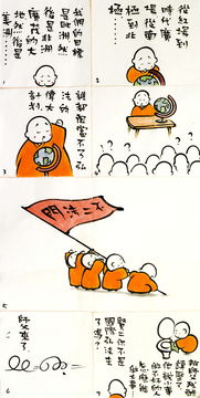 微漫画小事做不了怎么能做大事