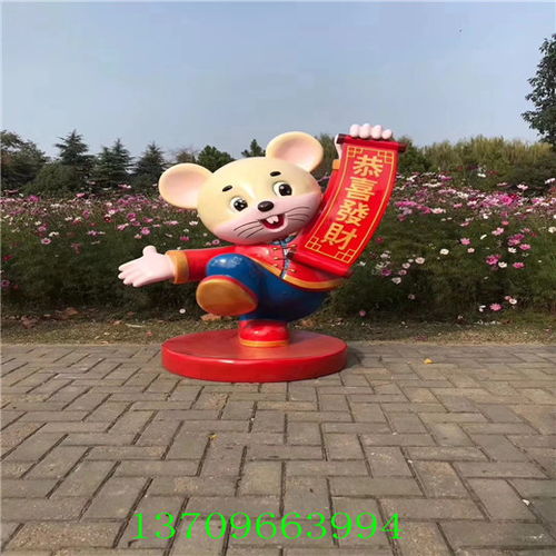 十二生肖玻璃钢雕塑,珠海玻璃钢卡通老鼠雕塑-黄页88网