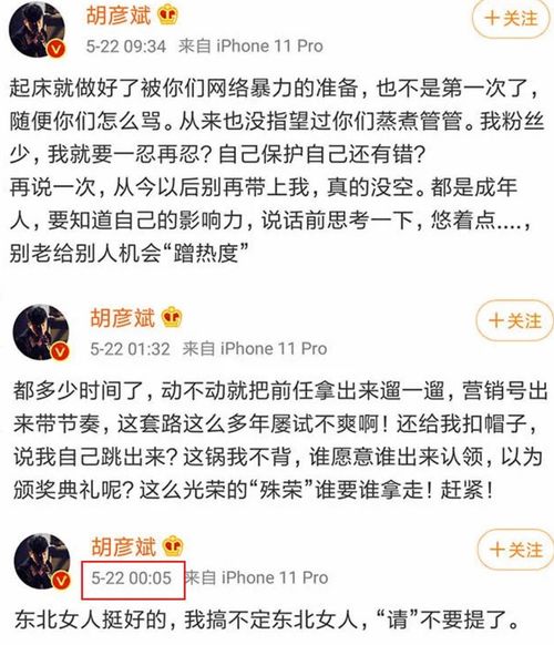 难怪胡彦斌连发4条微博怒怼,这次不怪他,许魏洲一句话道破实情