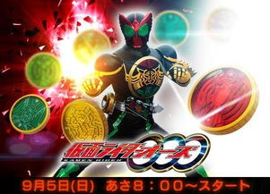 假面骑士oookamenriderooo动漫图片动漫壁纸verycd电驴大全