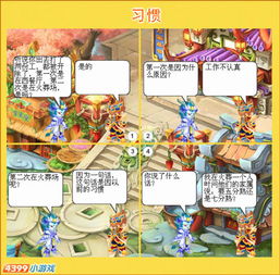 功夫派漫画习惯
