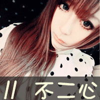求小清新一点的女生带字qq头像,跪求啊