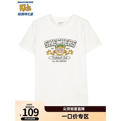 史努比男童短袖t恤纯棉夏季洋气2024夏装半袖儿童上衣夏天海浪努比白射门努比抹茶绿120cm