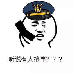 迪拜警察邀请你加入神秘情报组织全民警察