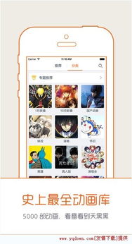 我想知道有个软件,软件内容是二次元什么的关于动漫的