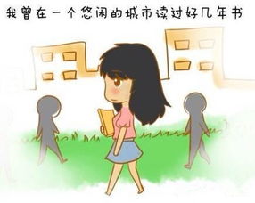人总在不断的折腾是为了什么白富美欧阳娜娜也是