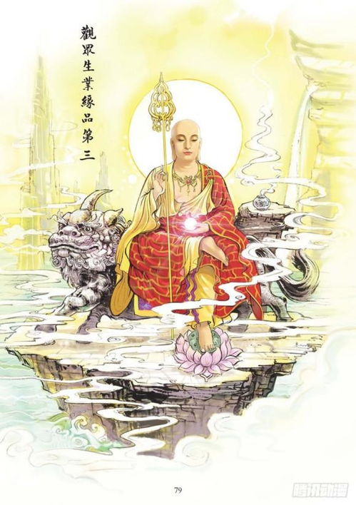 读地藏菩萨本愿经专招gui这误会大了