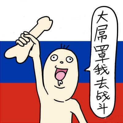 雅人叔的相册德田有希蛇精病脑洞系头像