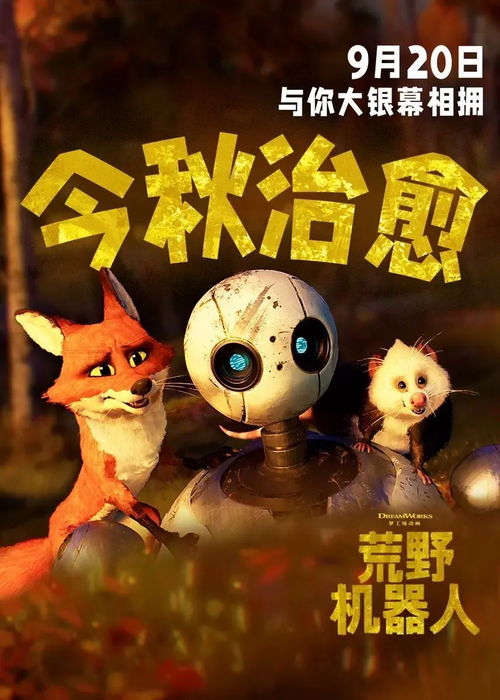 40余部新片定档,9月电影看哪些