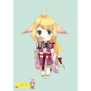 厘米秀漫画四叶草
