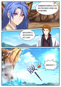相忘师漫画第12话血凝瞳漫客栈