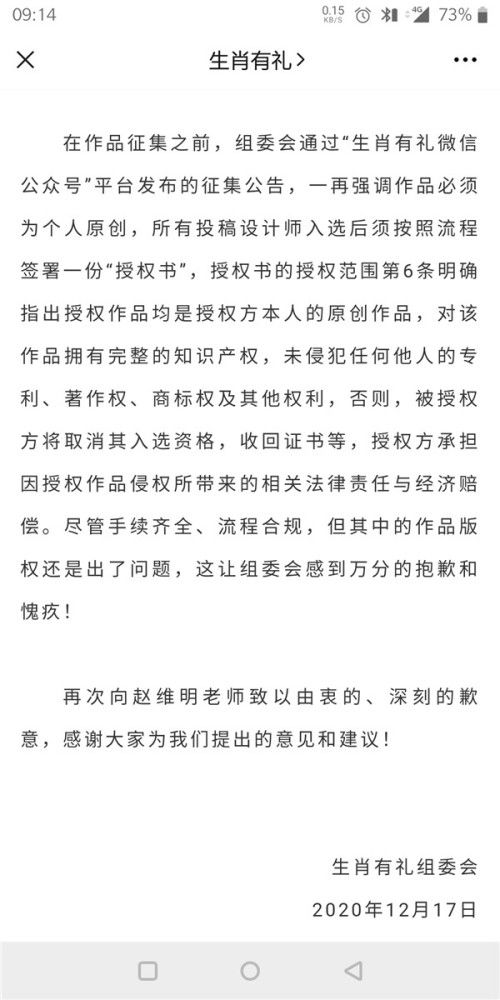 作品遭抄袭还被印制成邮票漫画家质疑生肖图案设计比赛组委会侵权
