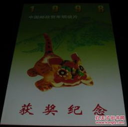 编年邮票新中国邮票邮票税票