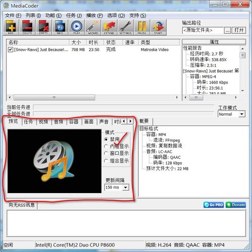 电脑软件动漫电影mkv格式快速无损转换mp4的简单方法