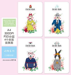 psda01卡通psd格式a01卡通素材图片psda01卡通设计模板我图网