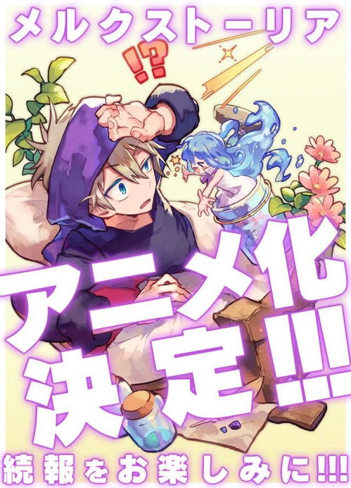 富坚义博为偶像少女团公演献花篮真爱粉的榜样