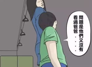 搞笑漫画男孩父亲基因太强大陌生人都知道这孩子像爸爸