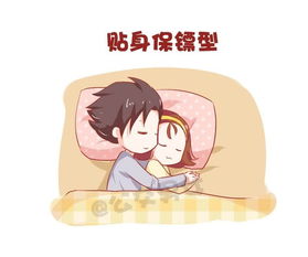 公交男女情侣睡姿大全爱奇艺漫画