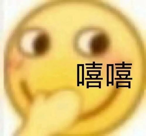 表情包阴阳怪气小黄脸表情包
