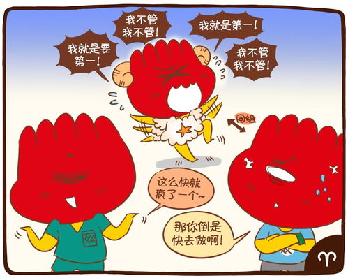 星座漫画当12星座遇到大难题