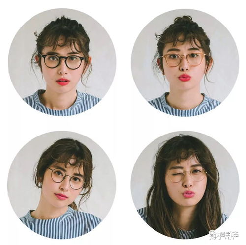 有没有什么女孩子戴眼镜也好看的发型或刘海