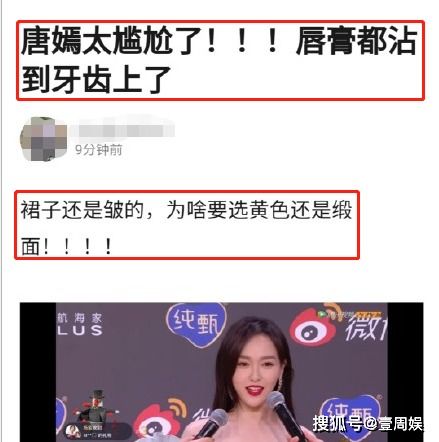 微博之夜红毯赵丽颖显老态,蓝盈莹胖了,唐嫣牙齿上粘口红