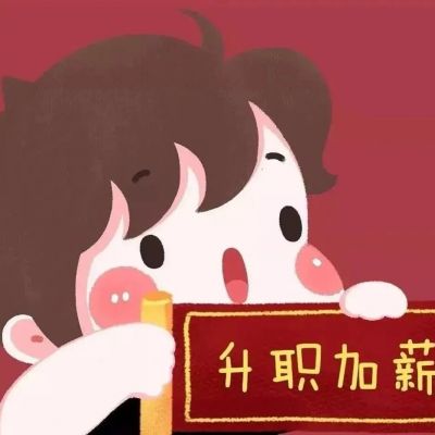 2022春节跟喜庆的情头大全很甜的春节专属情头