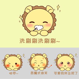 q版可爱卡通正面小动物表情包狮子代表图图片素材其他格式下载卡通手绘边框大全