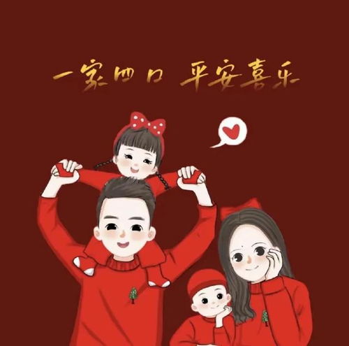 2023最新全家福微信头像,一家四口亲子卡通图片