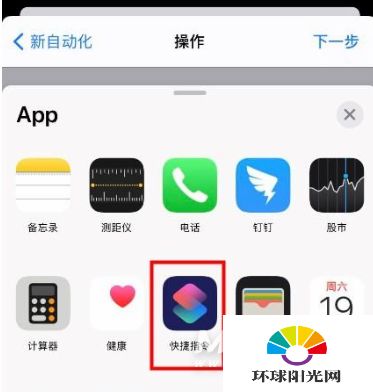 如何设置iphone11的充电音