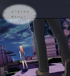 余生漫漫偏爱你第24话男闺蜜爱奇艺漫画