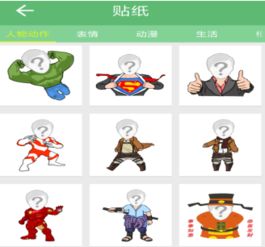 怎么用抖音设置动漫大头特效用抖音设置动漫大头特效的教程