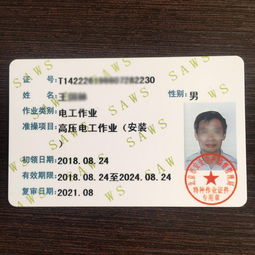 北京昌平区天通苑继电保护电工高压安装证培训考试取证