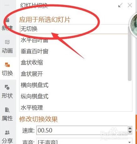 ppt如何一键取消页面全部动画设置