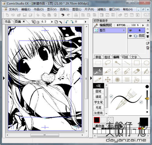 专业漫画设计软件comicstudio4.6.0中文汉化版完整素材包