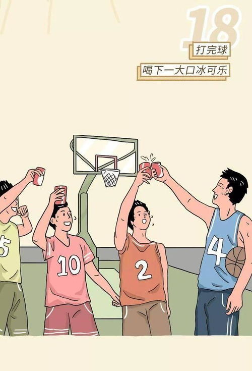 漫画盘点男生感觉很爽的29个瞬间,你都了解哪些呢