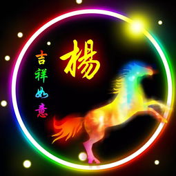 杨姓12生肖精美微信头像壁纸全套