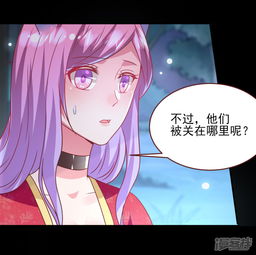 兽宠女皇漫画第61话猫骑士的告白漫客栈