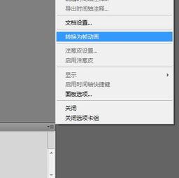ps问题为什么我用ps做动画界面会变成这样