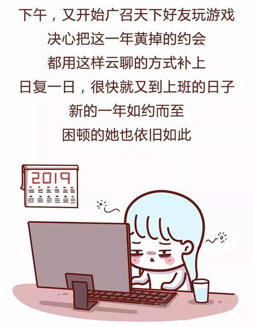 漫画熬夜的人