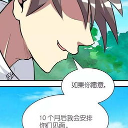 搞笑漫画阿新委婉表白,美女却告诉他自己已怀有身孕